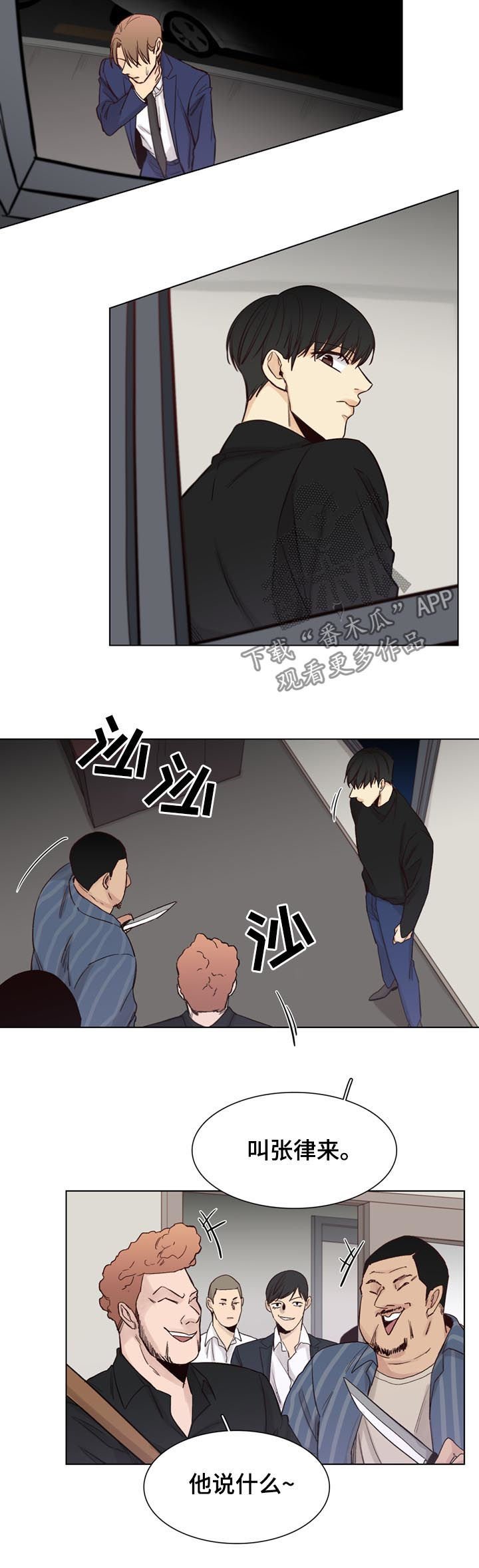 第52章：【第二季】赶紧
