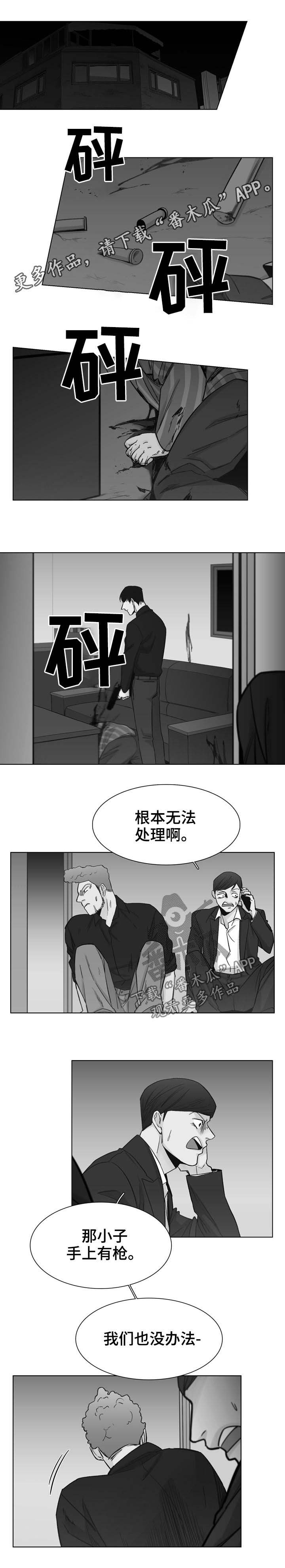 第53章：【第二季】有话好好说