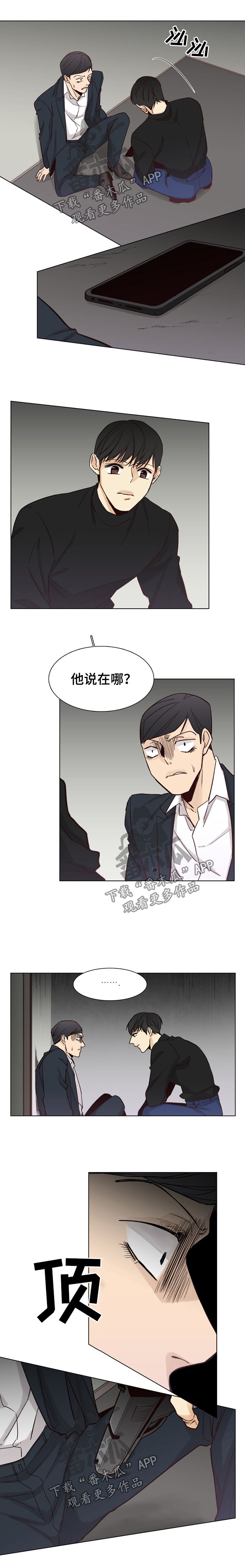 第53章：【第二季】有话好好说