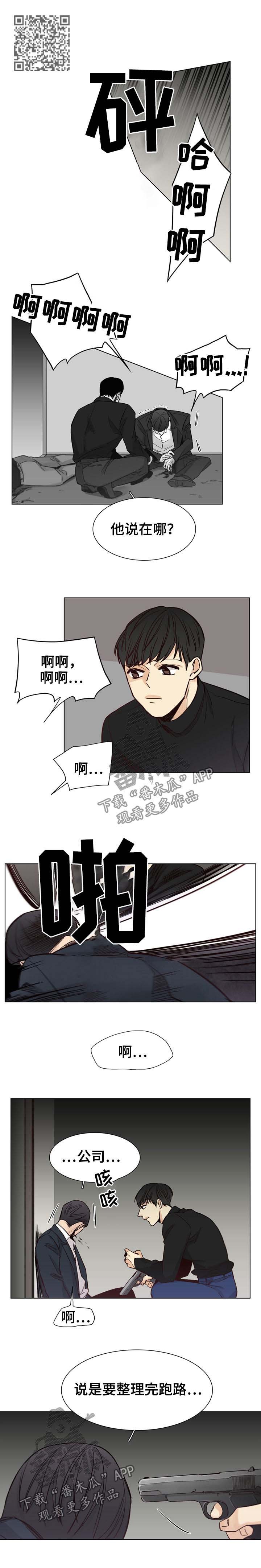 第53章：【第二季】有话好好说
