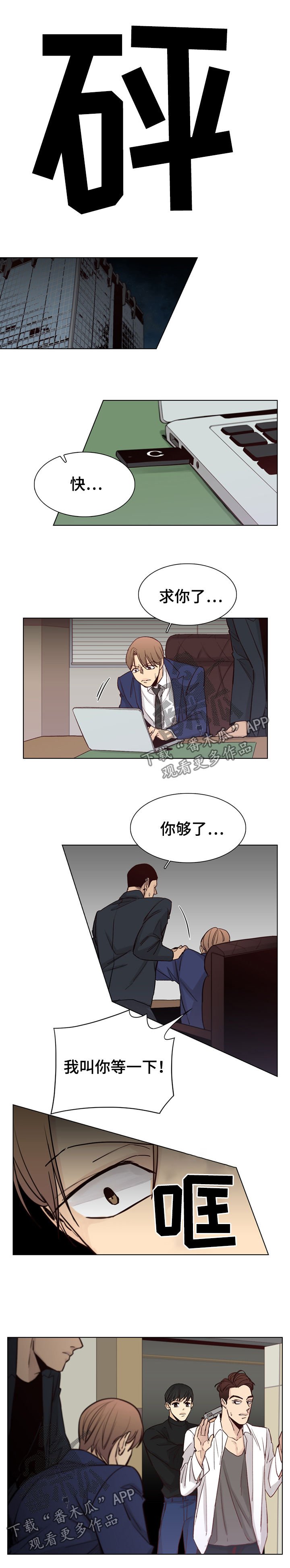 第53章：【第二季】有话好好说