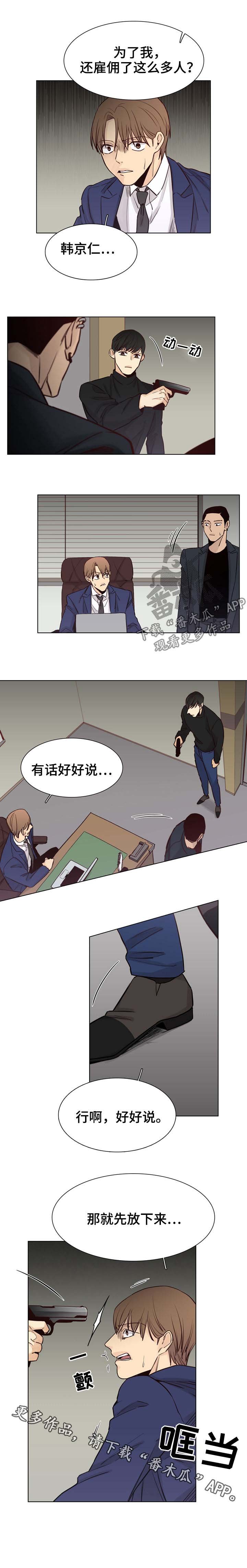 第53章：【第二季】有话好好说