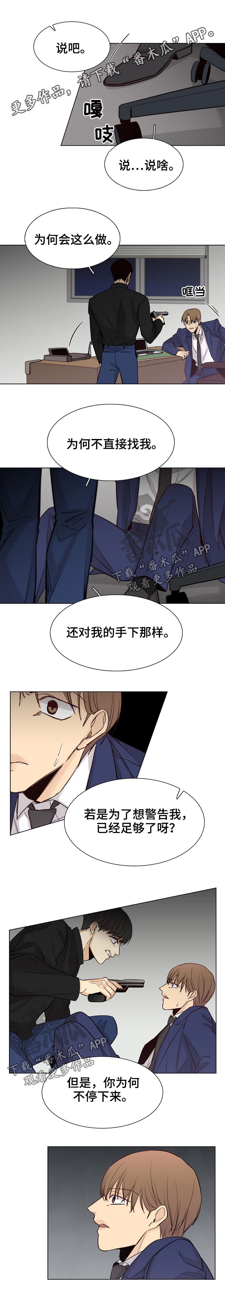 第54章：【第二季】好奇怪啊