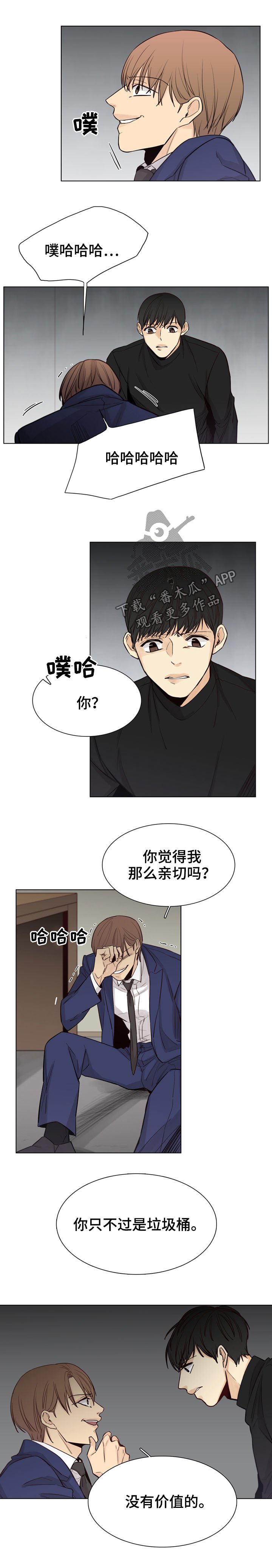 第54章：【第二季】好奇怪啊