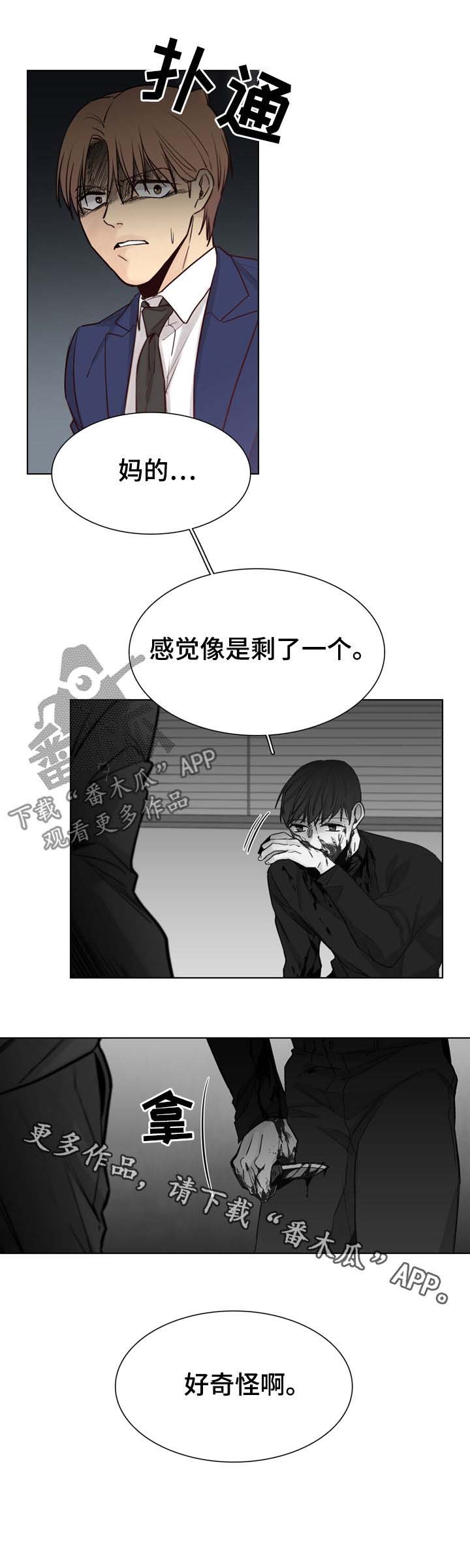 第54章：【第二季】好奇怪啊