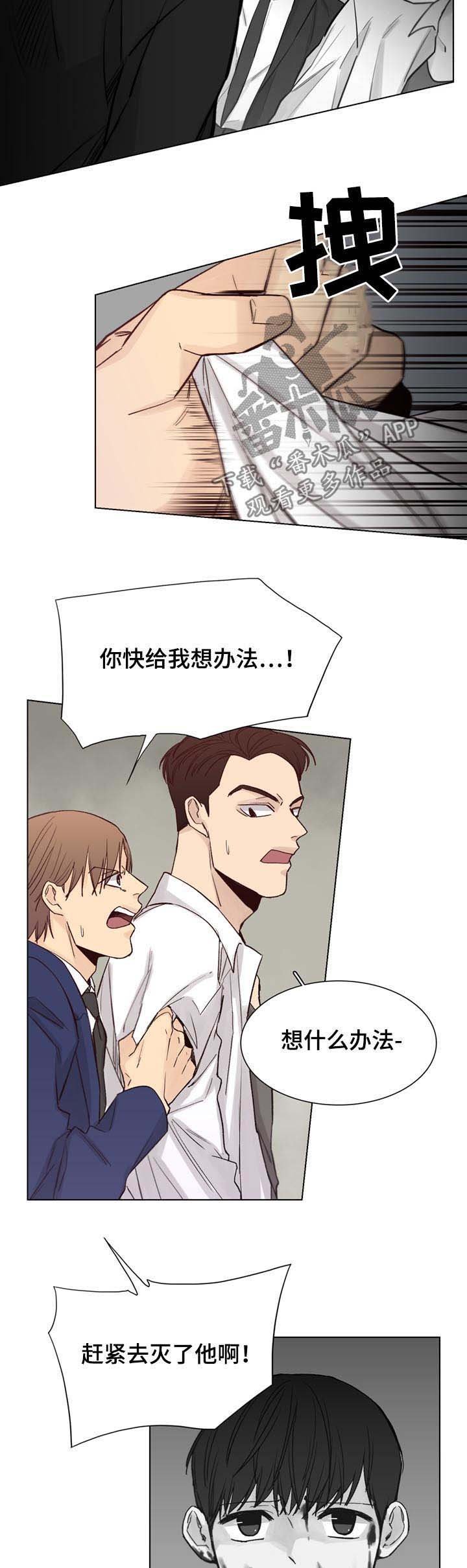 第55章：【第二季】杀