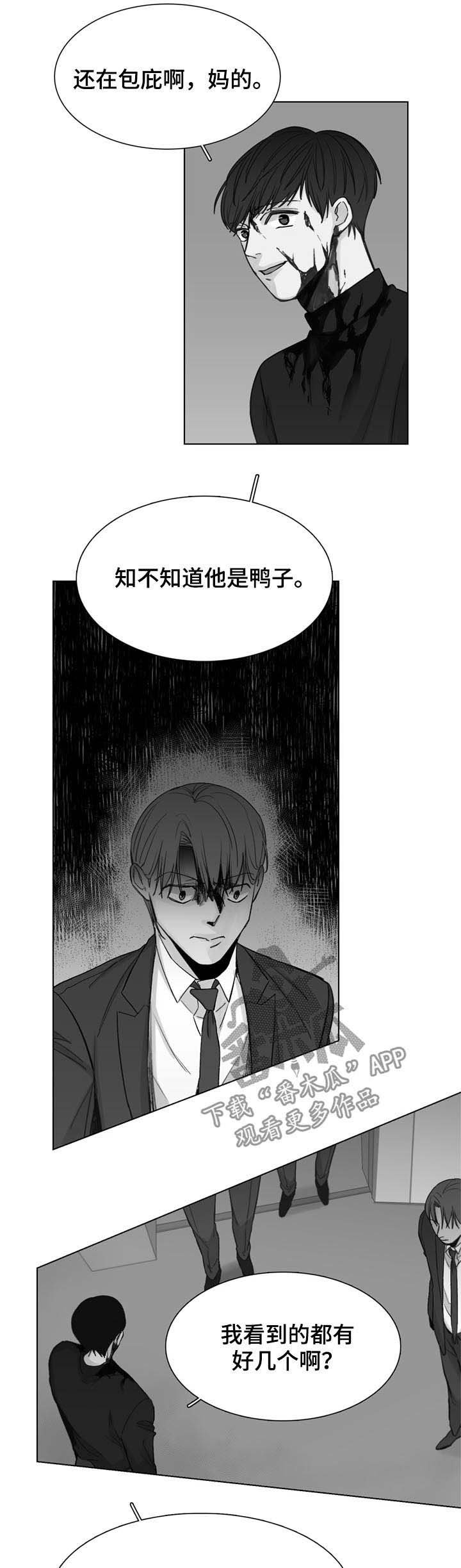 第55章：【第二季】杀