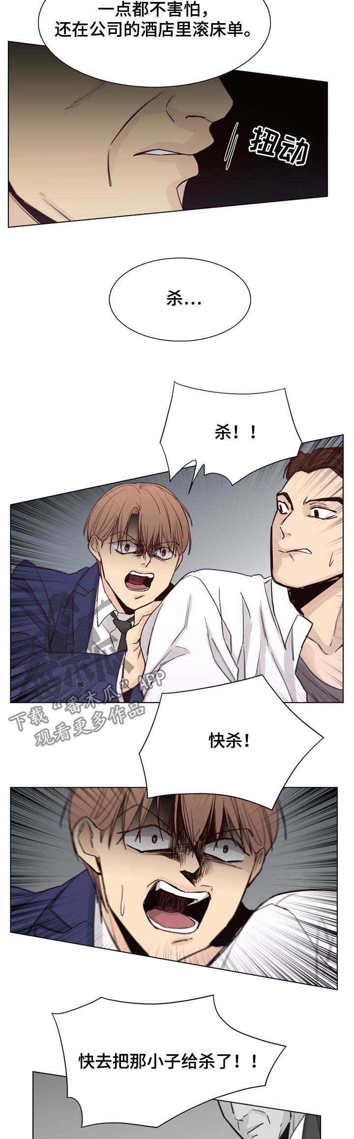 第55章：【第二季】杀