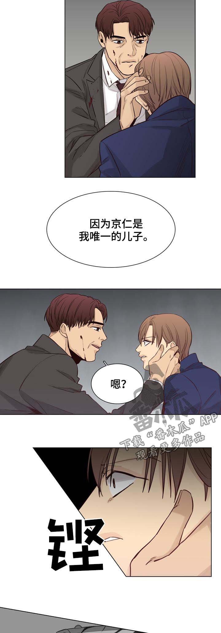第56章：【第二季】儿子