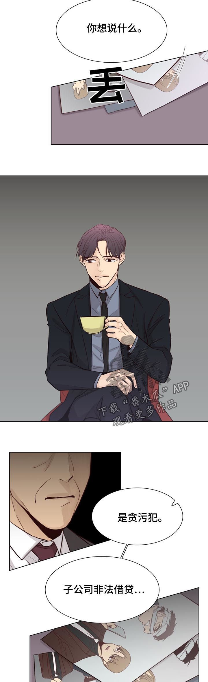 第57章：【第二季】最后的机会