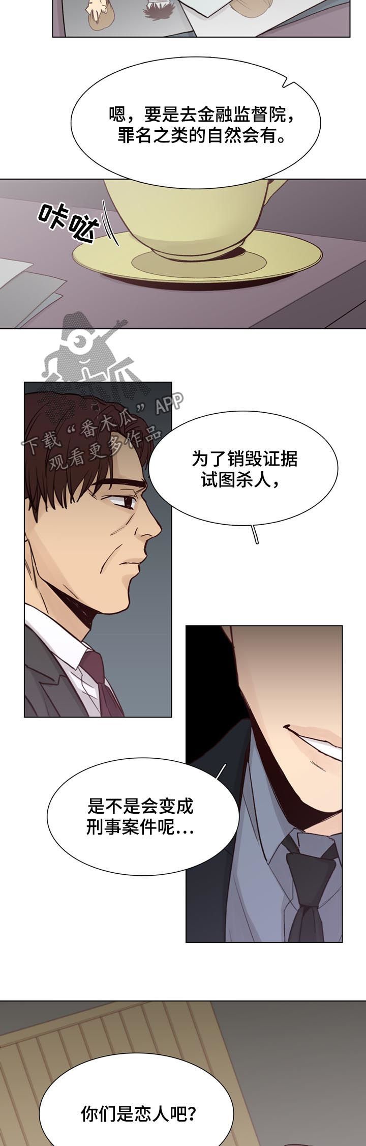 第57章：【第二季】最后的机会