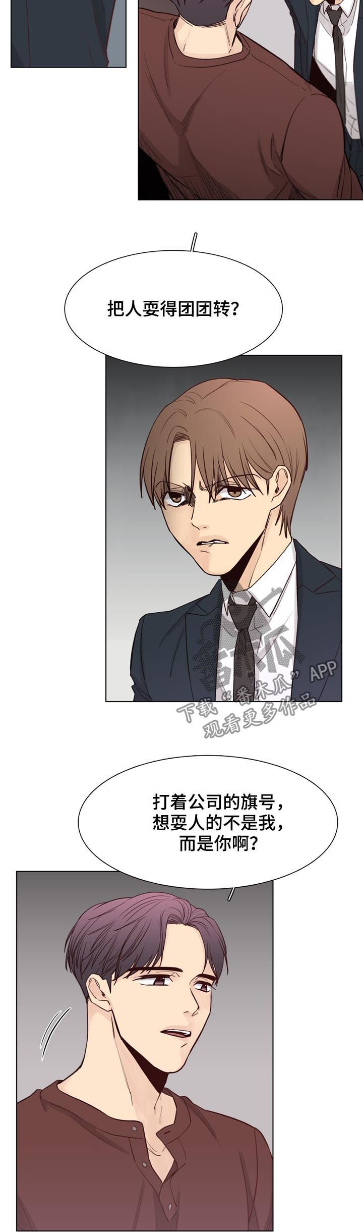 第59章：【第二季】没用的家伙