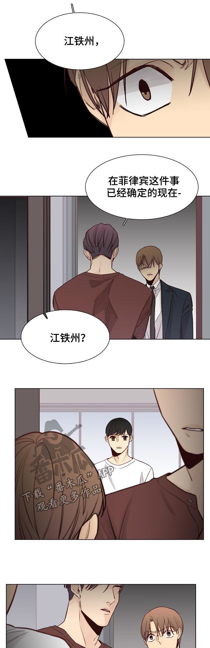 第59章：【第二季】没用的家伙