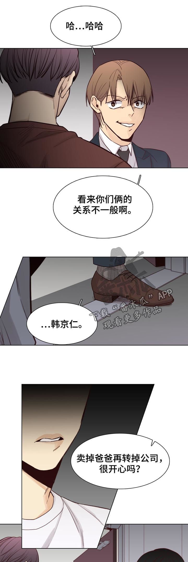 第59章：【第二季】没用的家伙