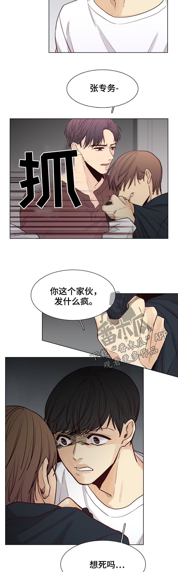 第59章：【第二季】没用的家伙