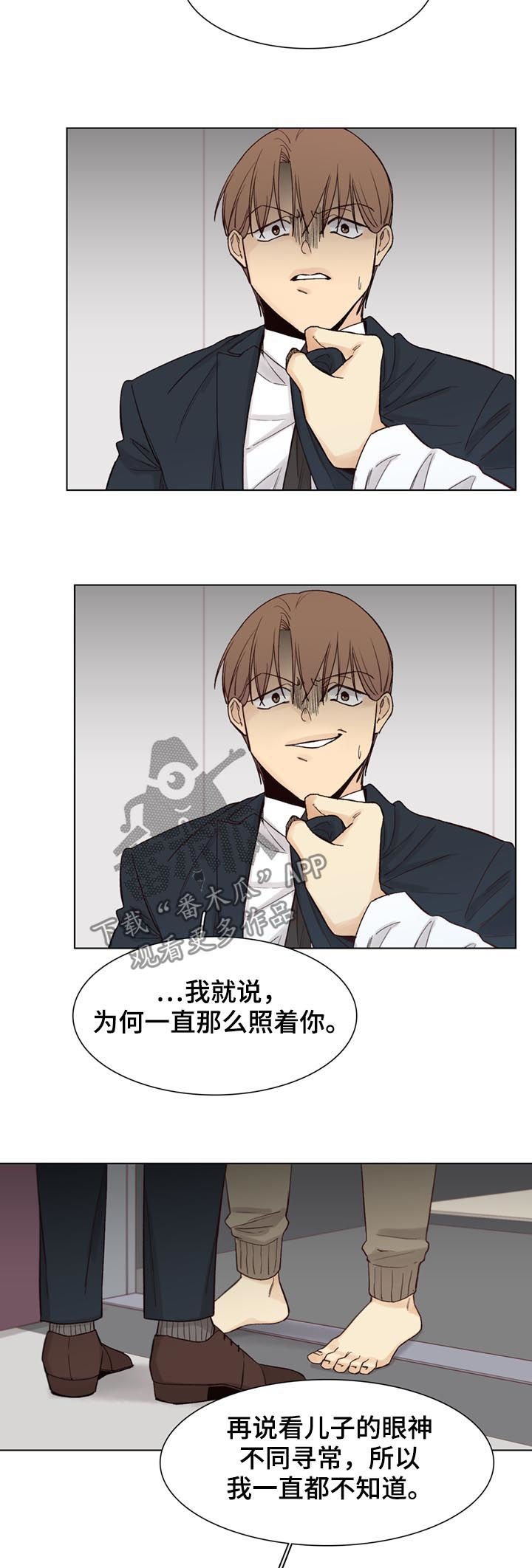 第59章：【第二季】没用的家伙