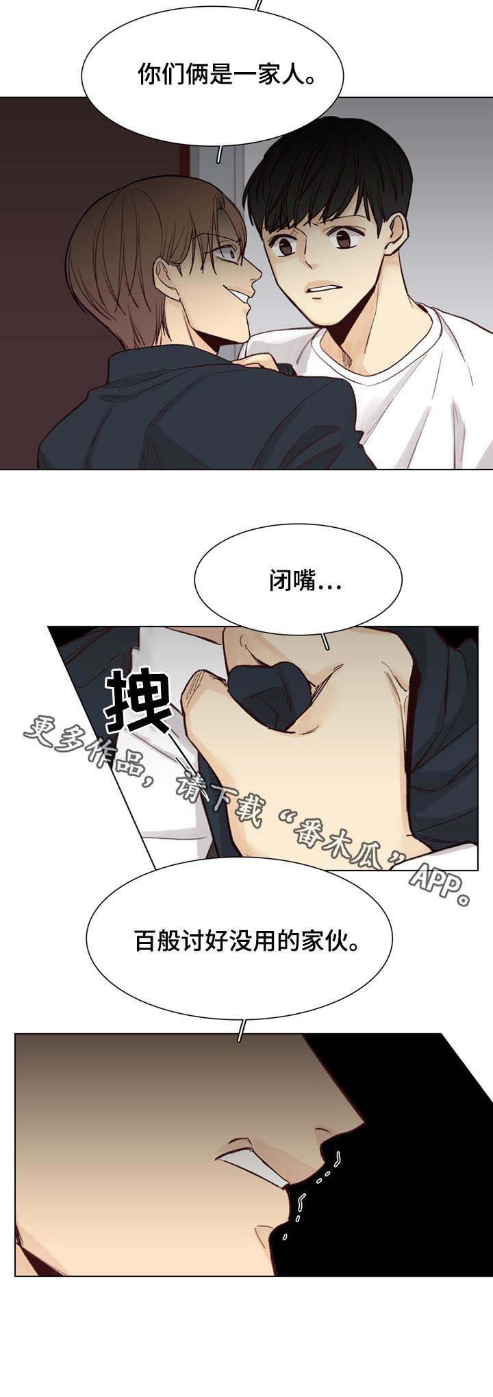 第59章：【第二季】没用的家伙