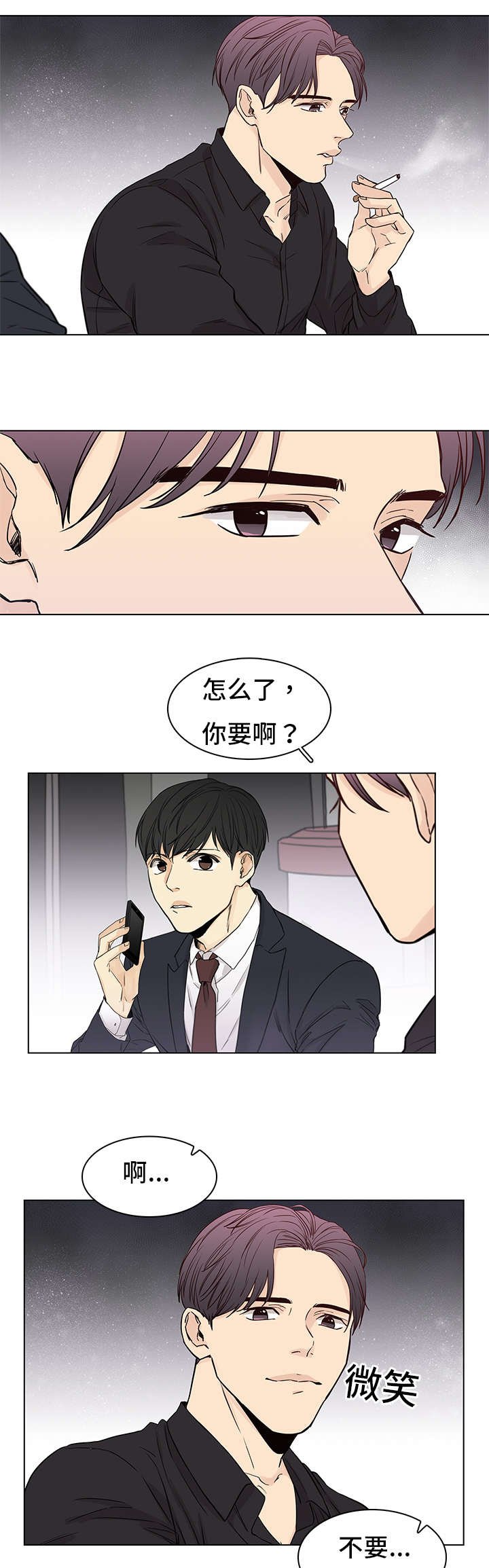 第6章：是他