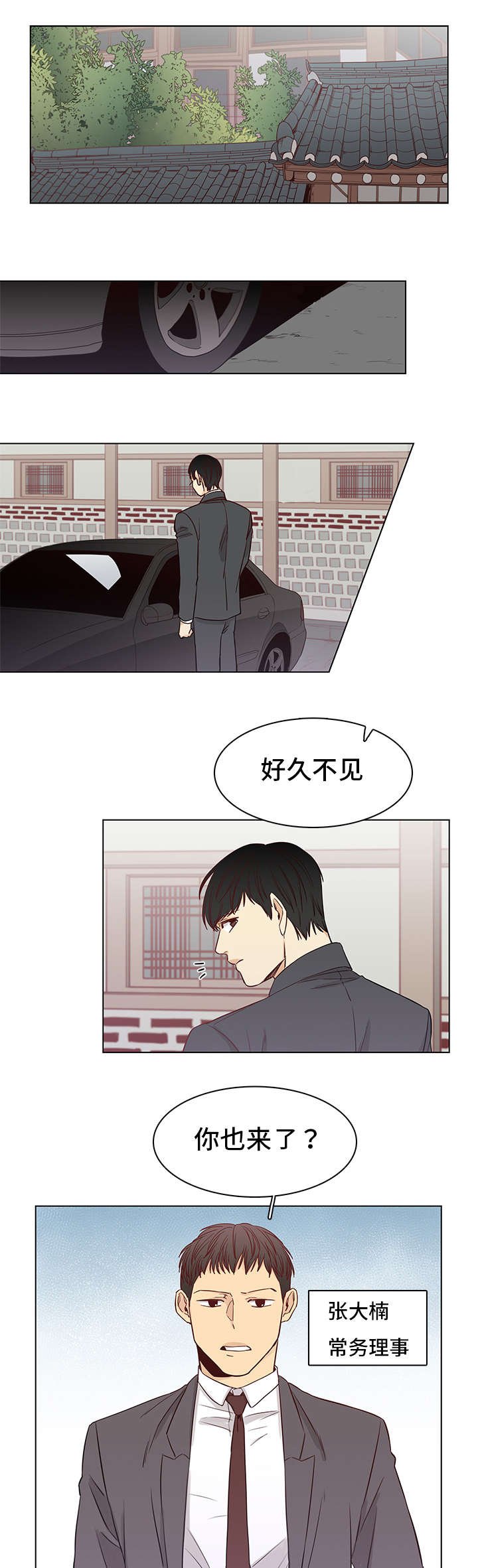 第6章：是他