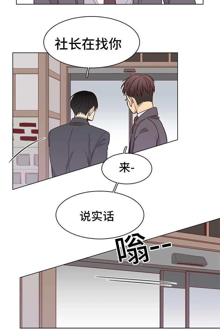 第6章：是他