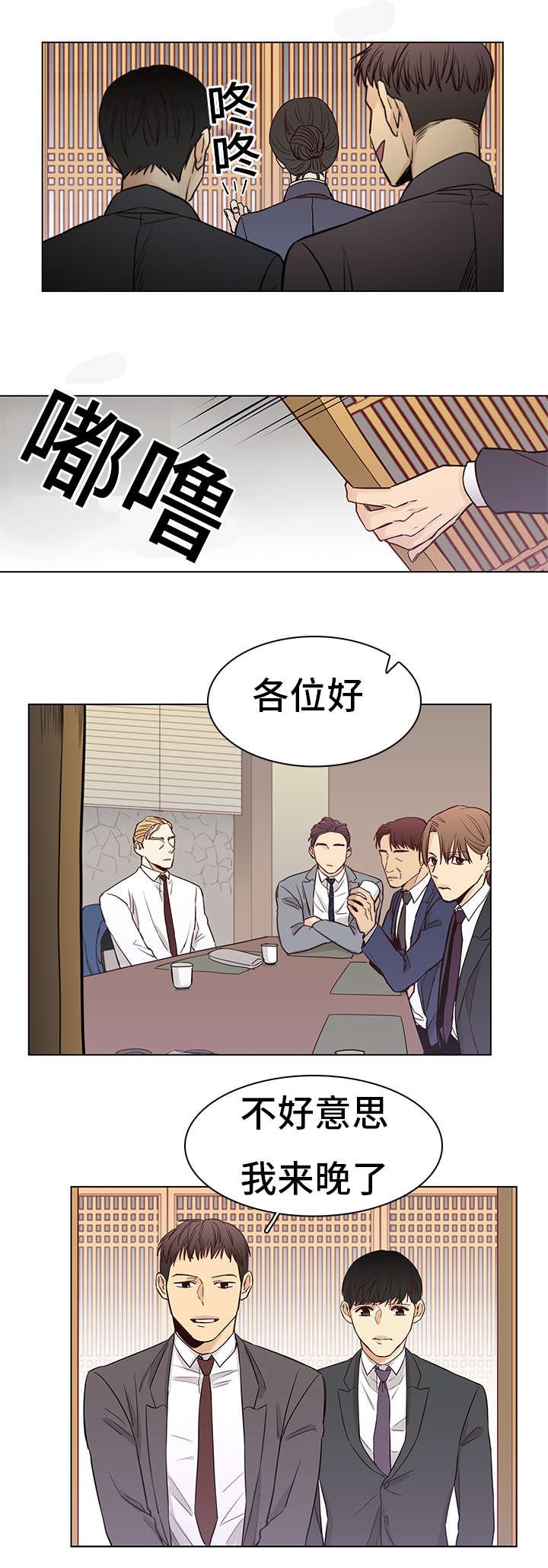 第6章：是他