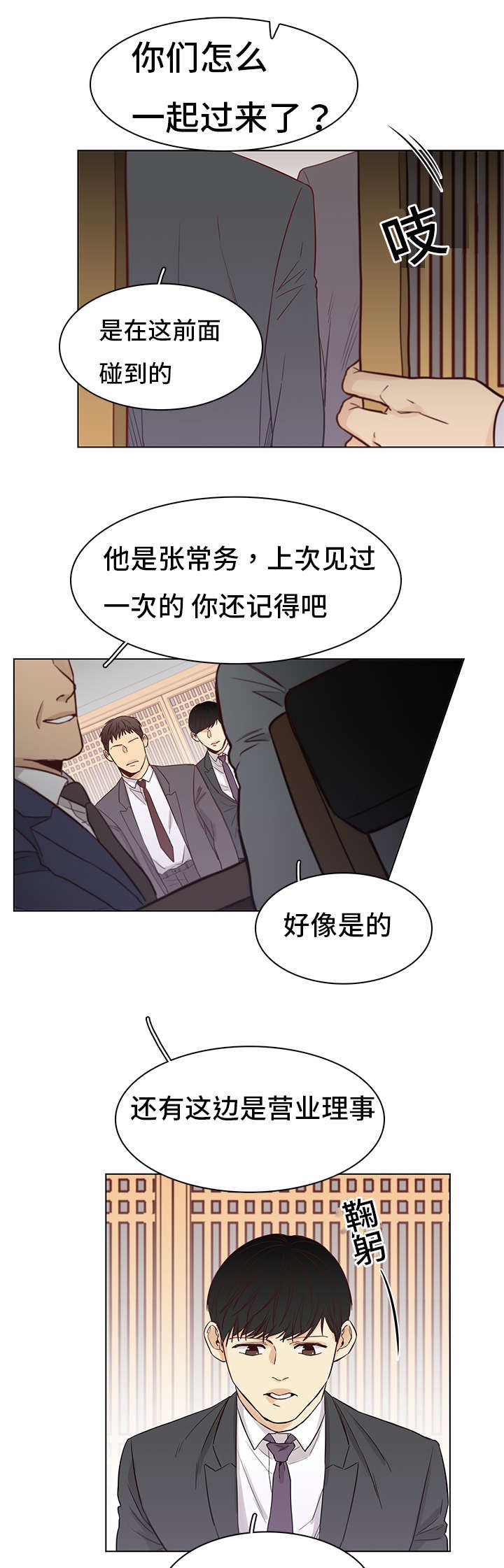 第6章：是他