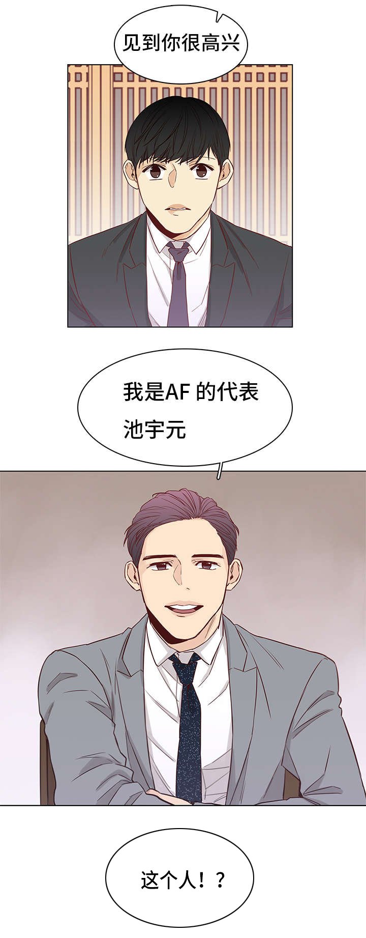 第6章：是他
