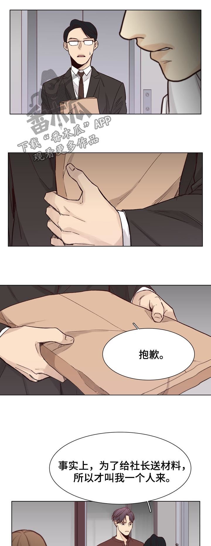 第60章：【第二季】公司