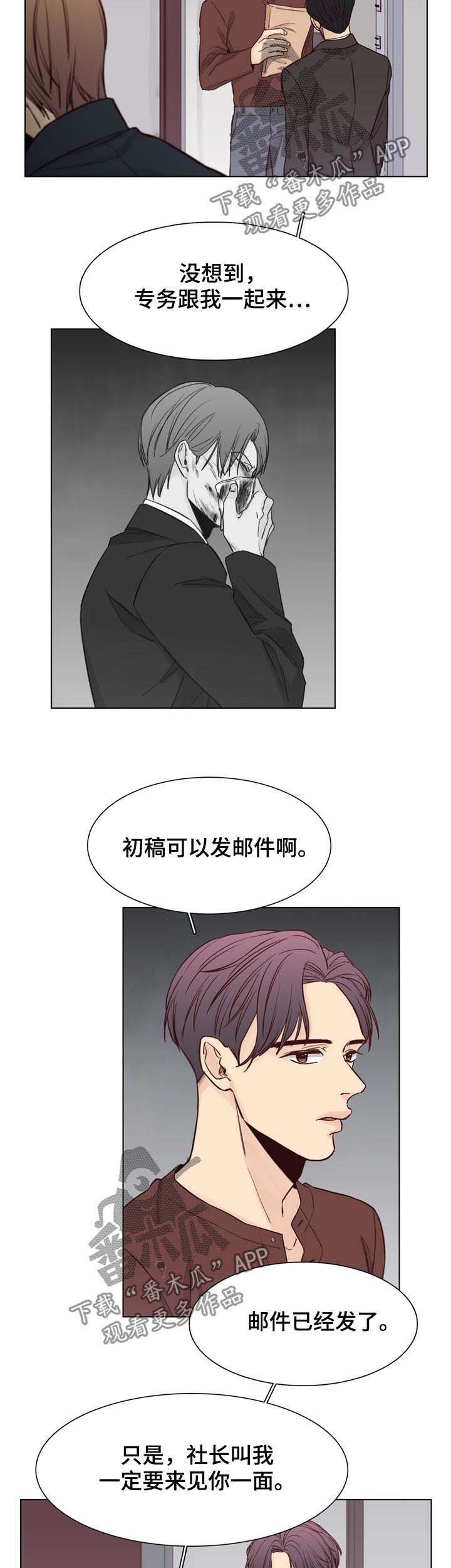 第60章：【第二季】公司
