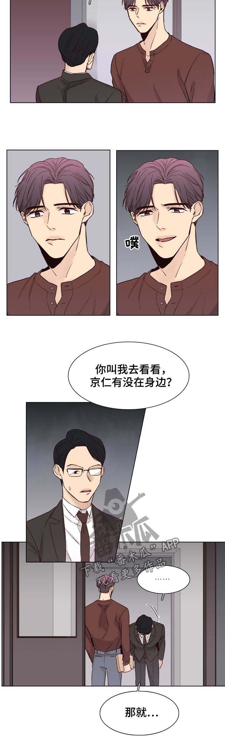 第60章：【第二季】公司