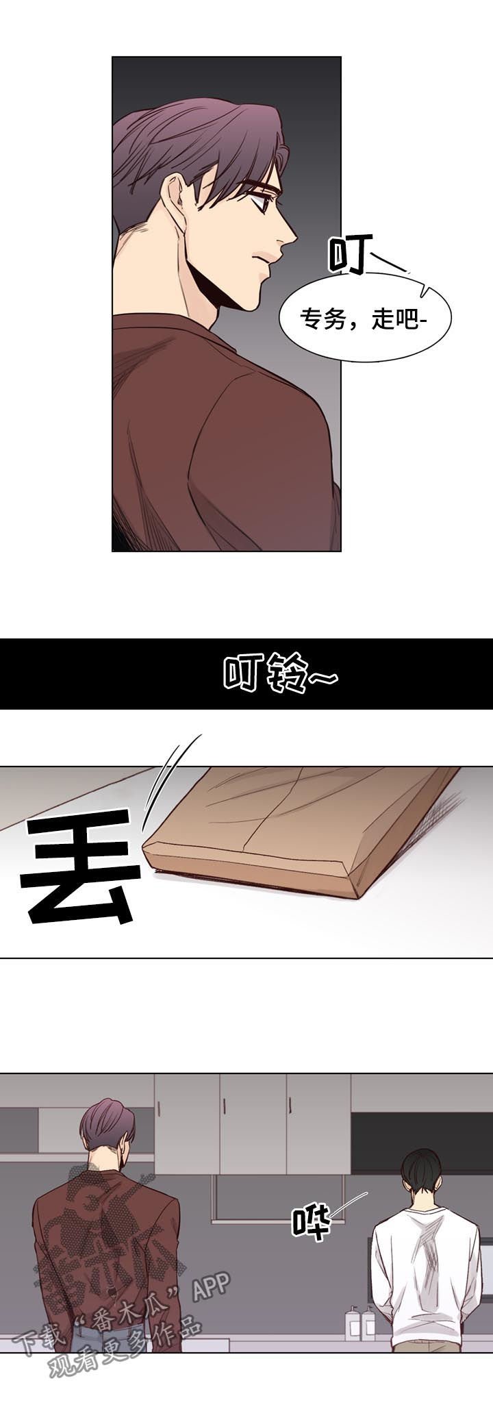 第60章：【第二季】公司
