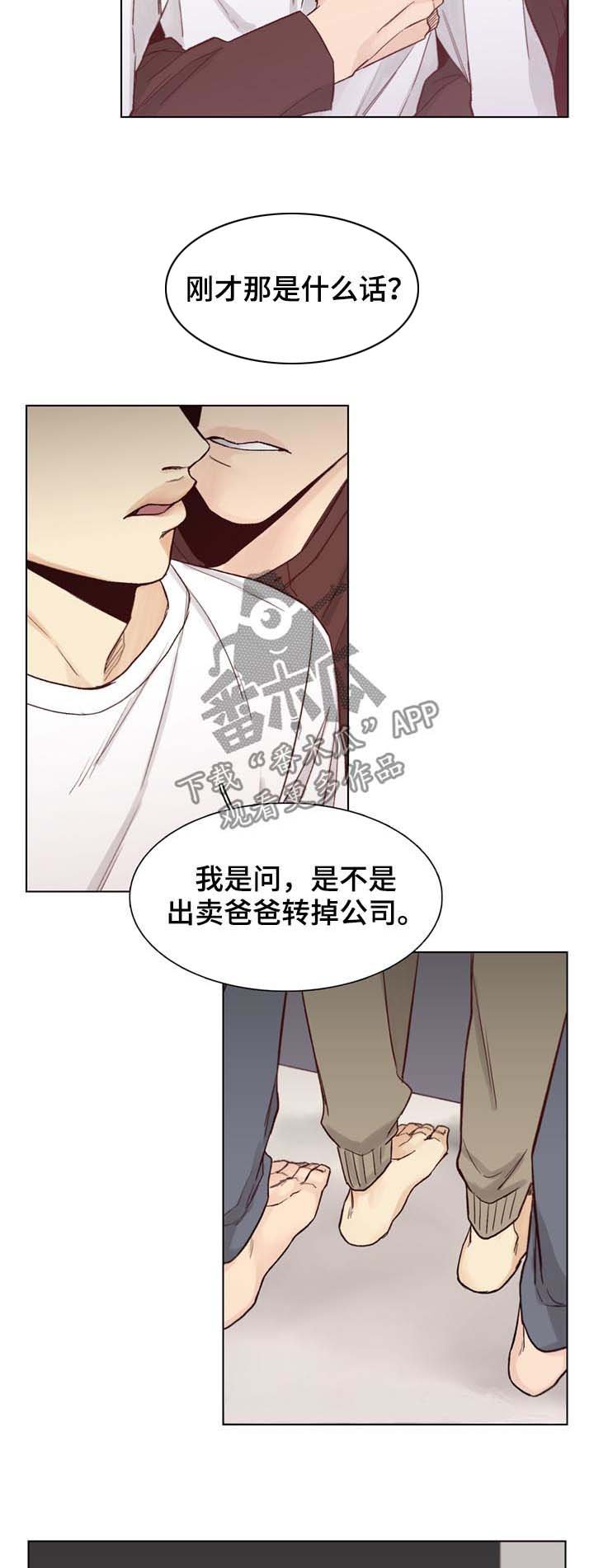 第60章：【第二季】公司