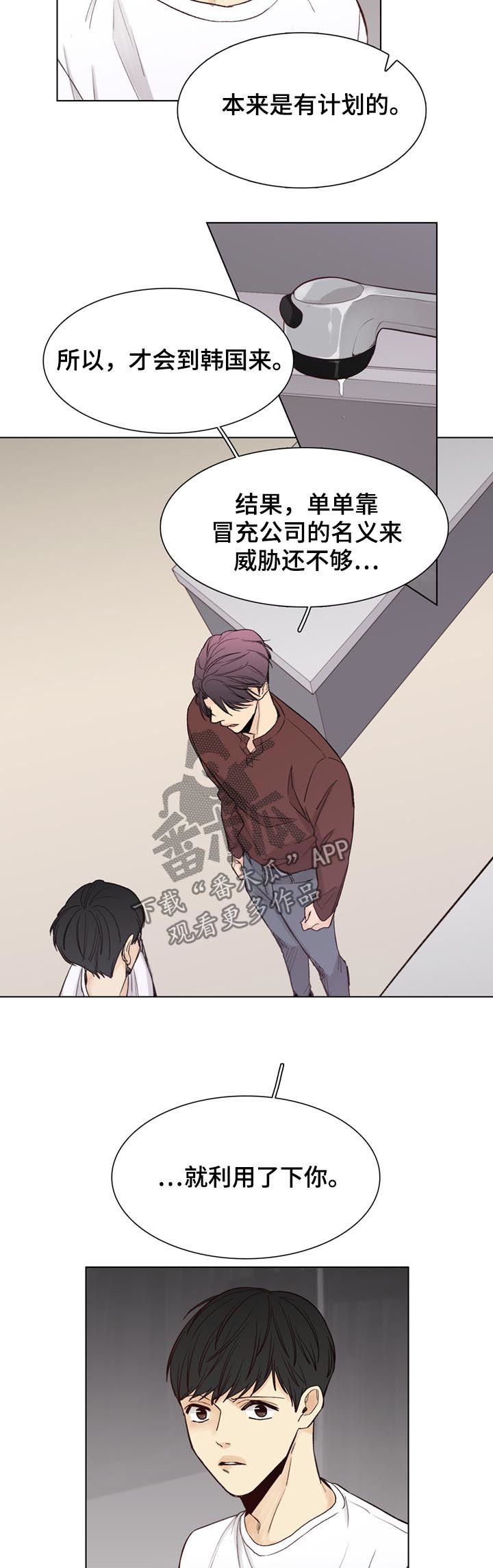 第61章：【第二季】机会