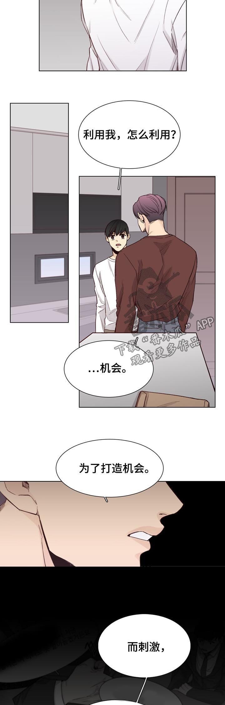 第61章：【第二季】机会