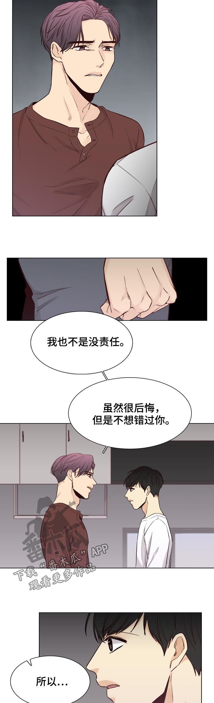 第61章：【第二季】机会