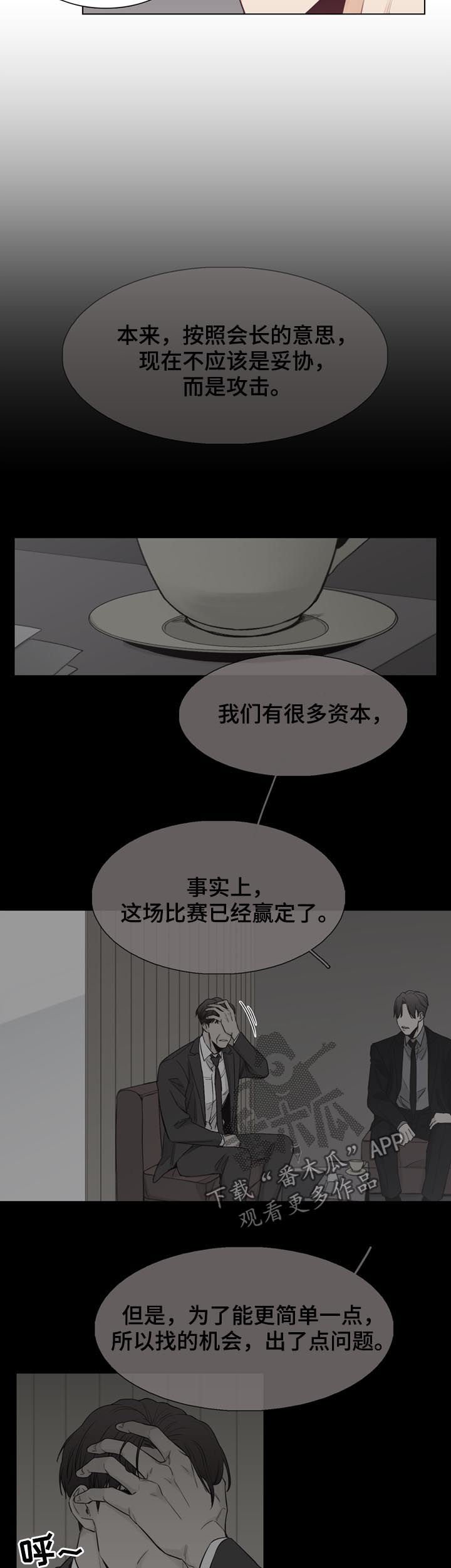 第61章：【第二季】机会
