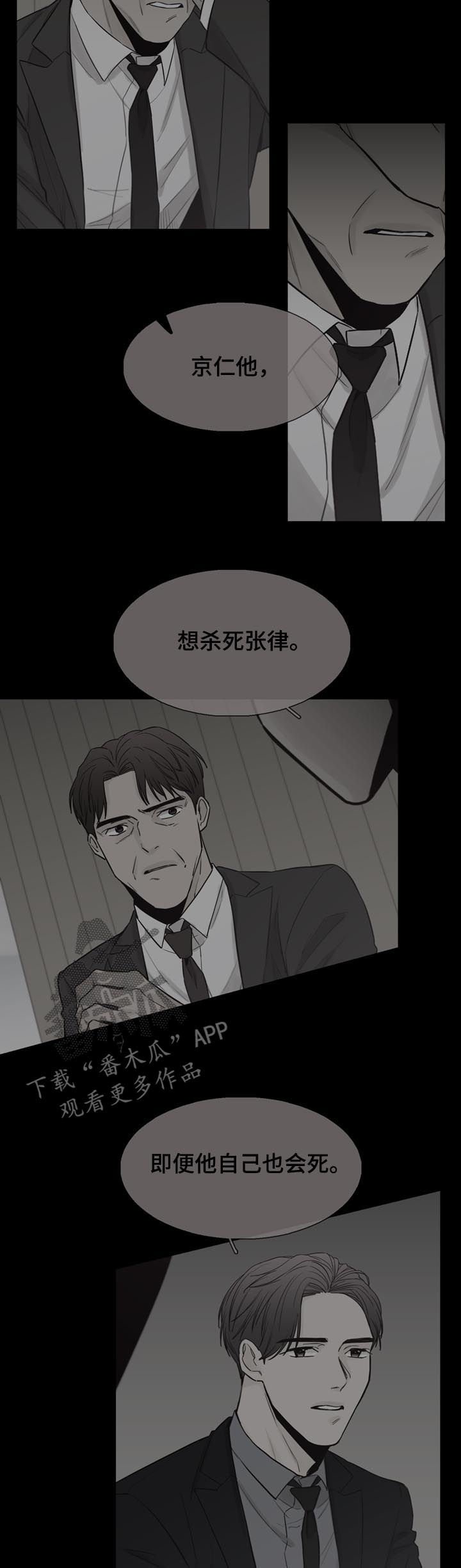 第61章：【第二季】机会