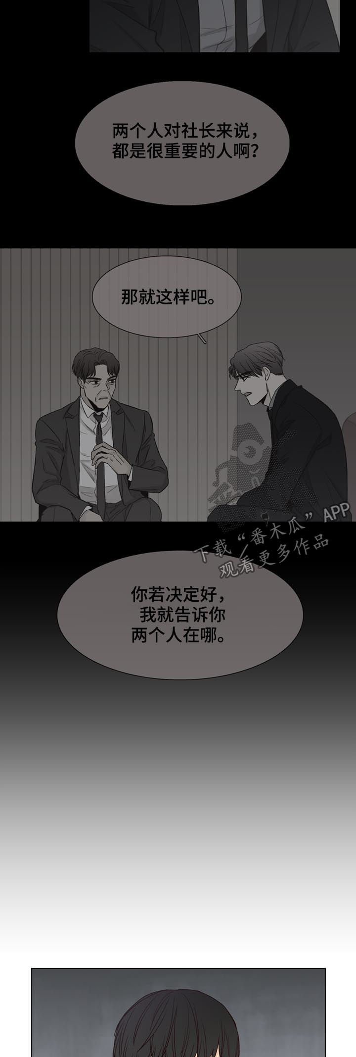 第61章：【第二季】机会