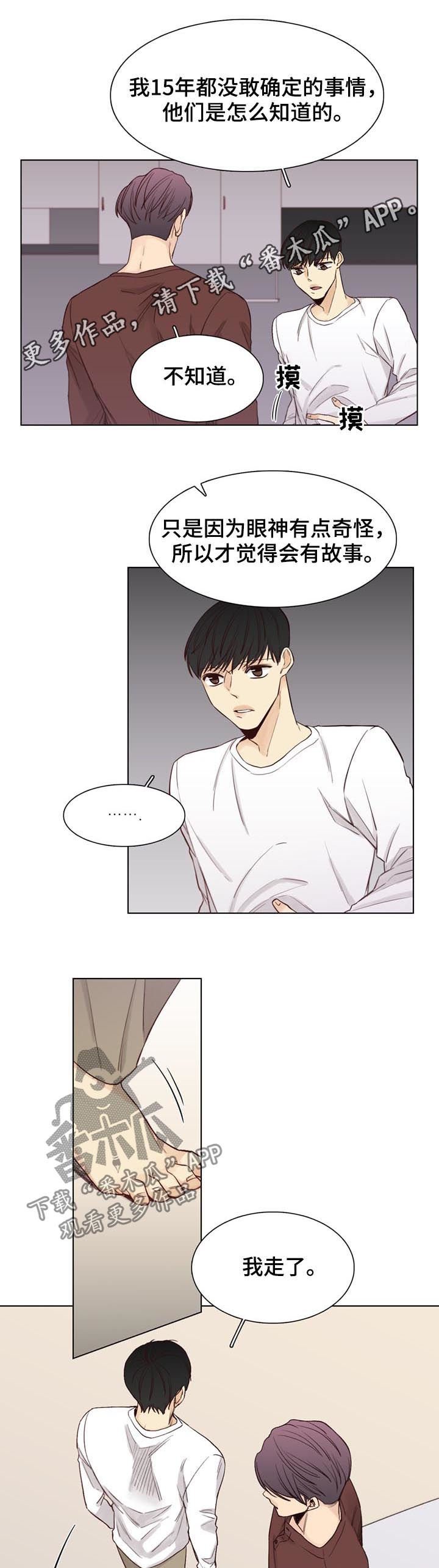 第62章：【第二季】就一次