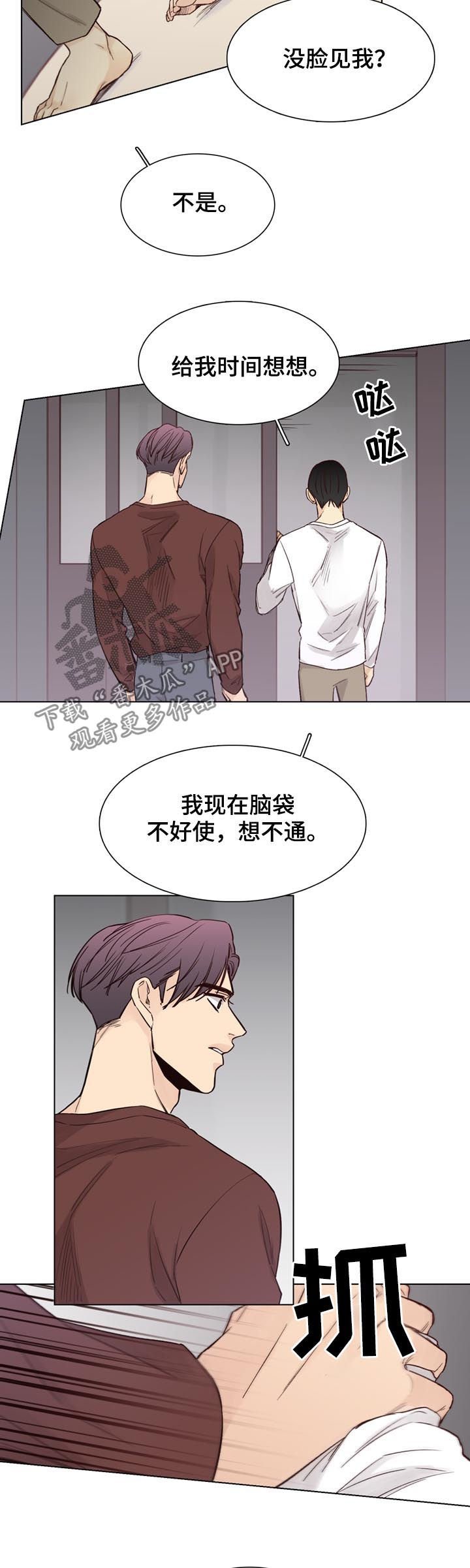 第62章：【第二季】就一次