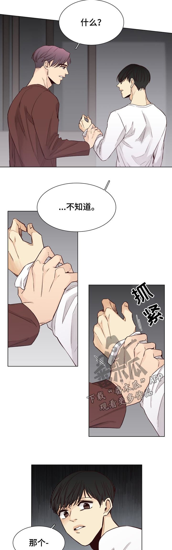 第62章：【第二季】就一次