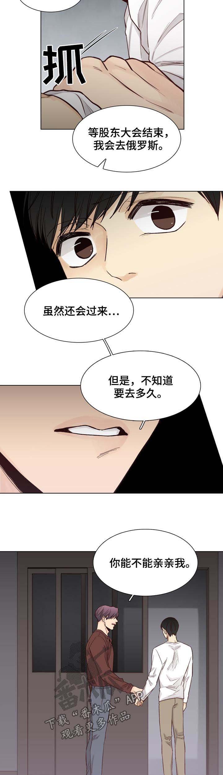 第62章：【第二季】就一次
