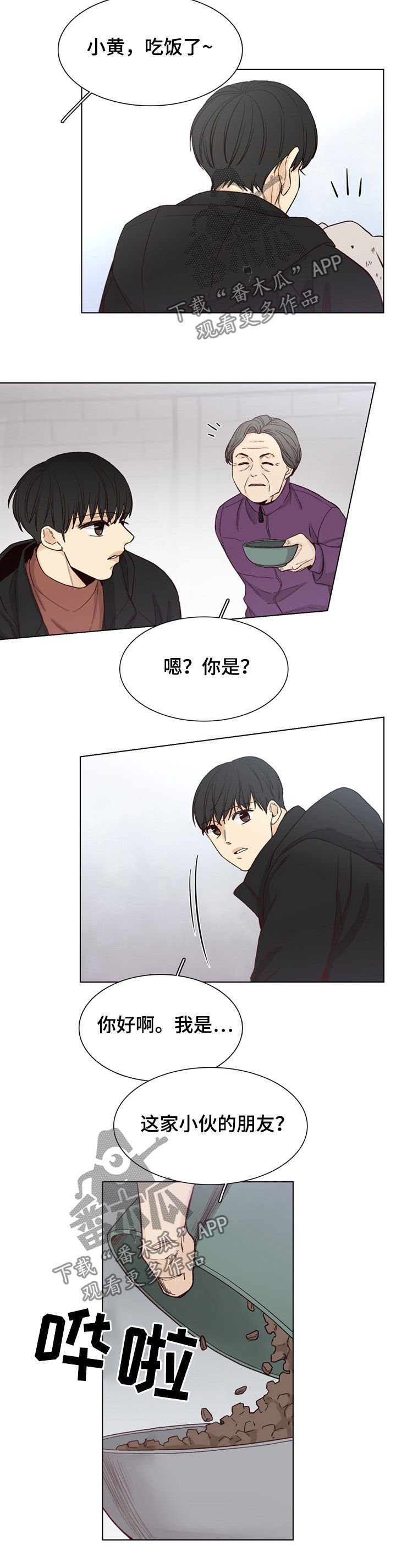 第64章：【第二季】不要推我