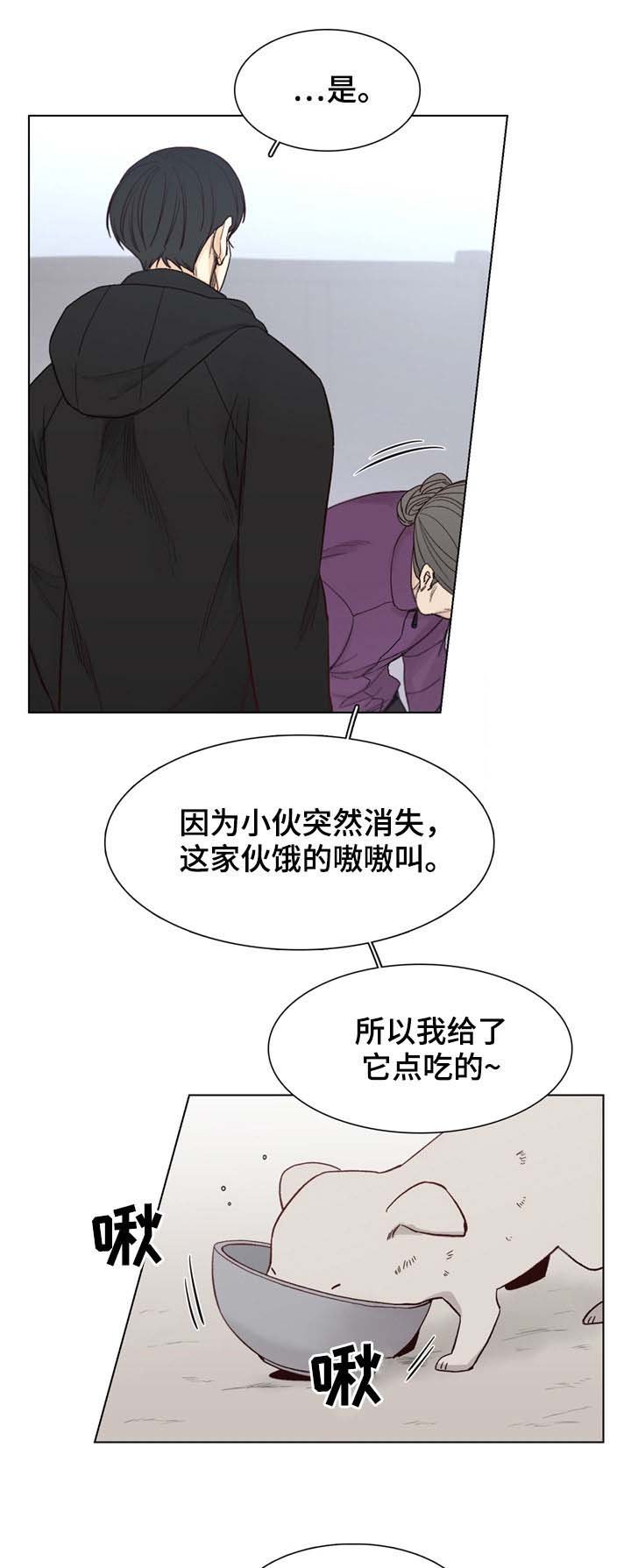 第64章：【第二季】不要推我