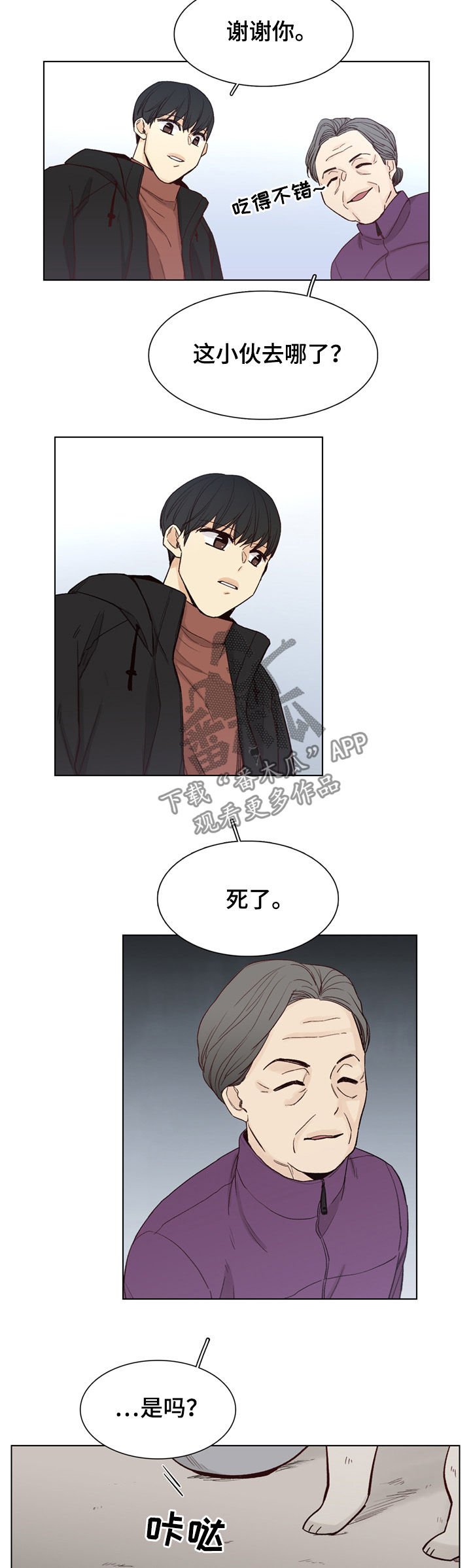 第64章：【第二季】不要推我