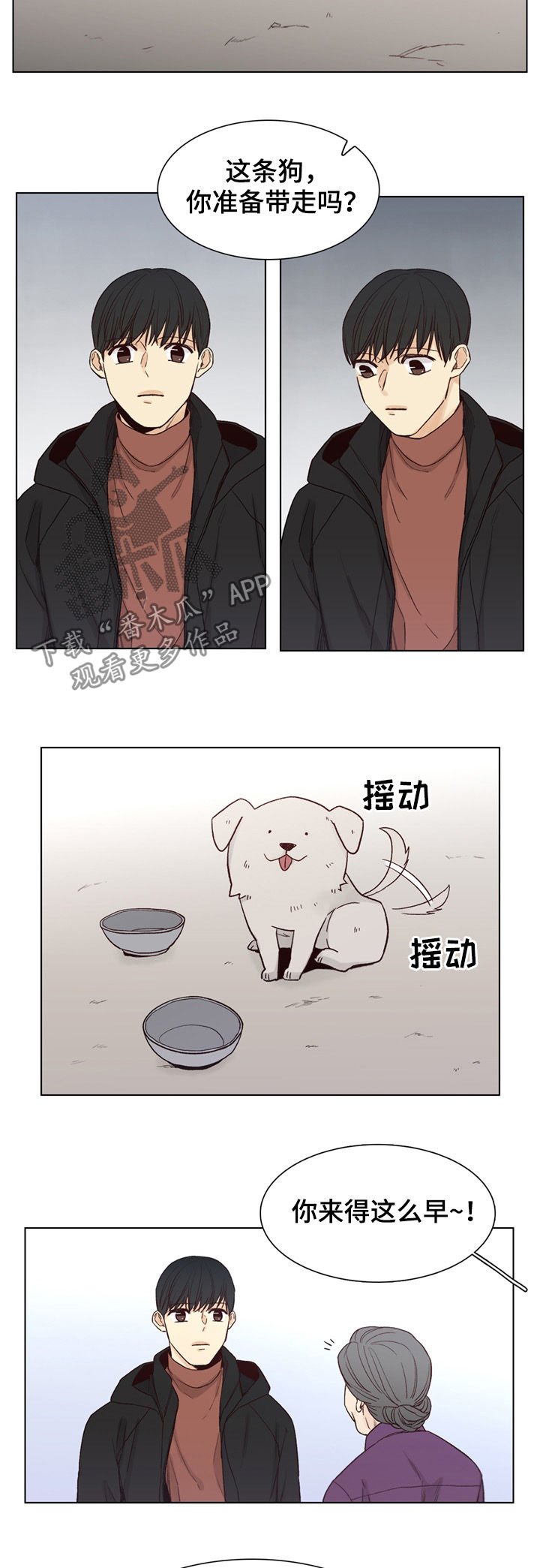 第64章：【第二季】不要推我