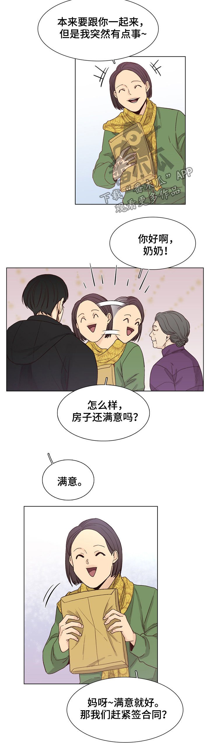 第64章：【第二季】不要推我