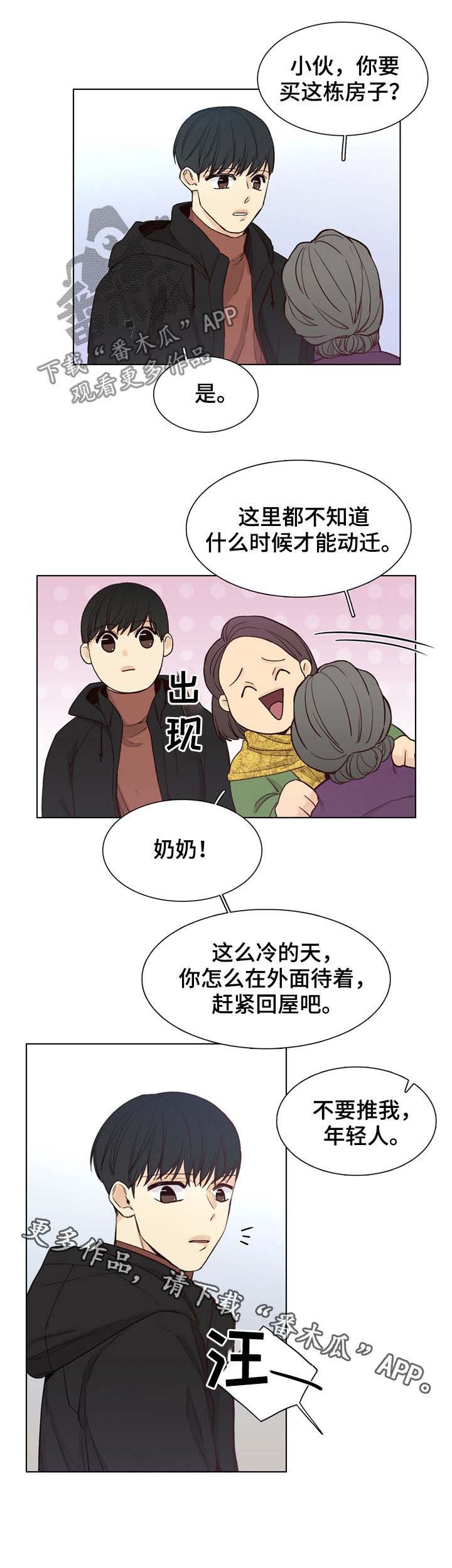第64章：【第二季】不要推我