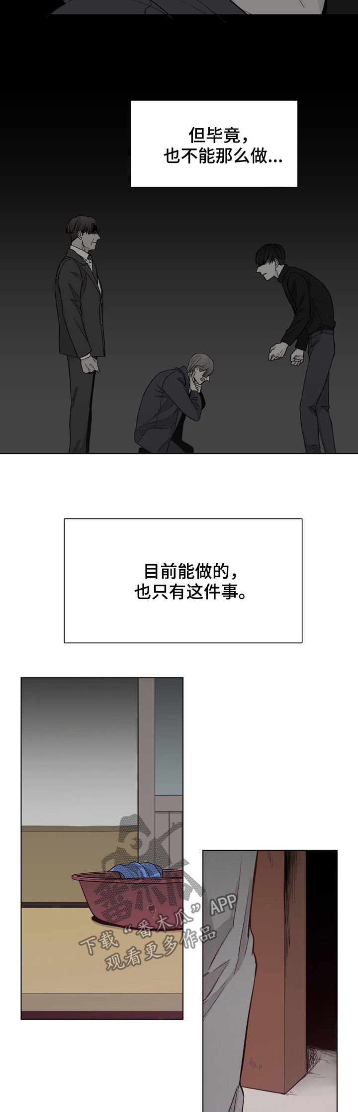 第65章：【第二季】入住