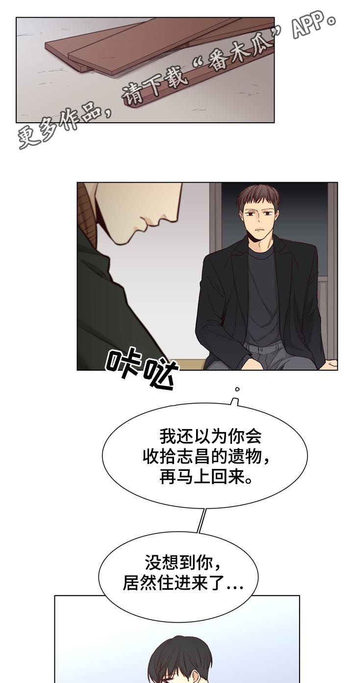 第66章：【第二季】烦人